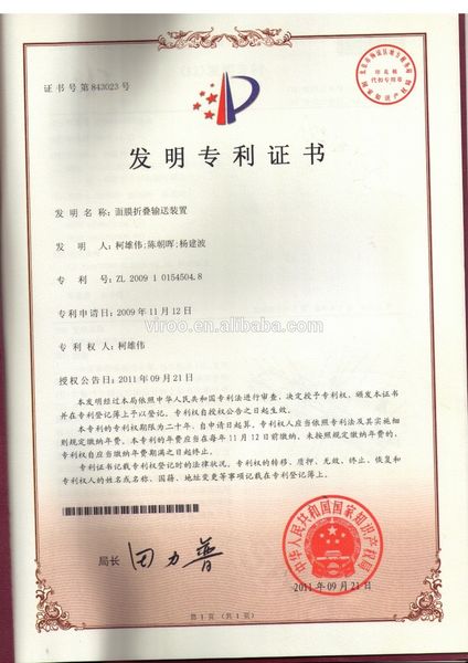 चीन Wenzhou Weipai Machinery Co.,LTD कंपनी प्रोफाइल